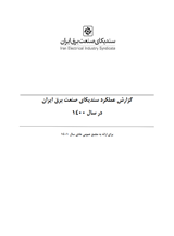 سال 1400-99